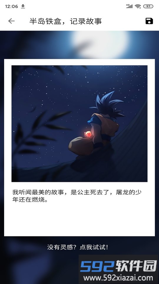 便捷下载官方版截图2