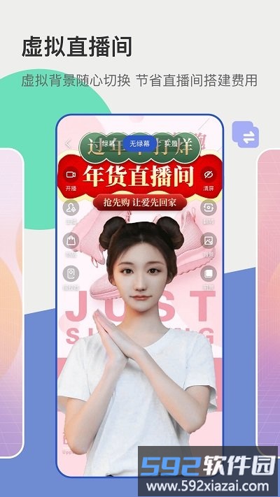 主播宝app截图1
