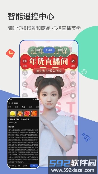 主播宝app截图3
