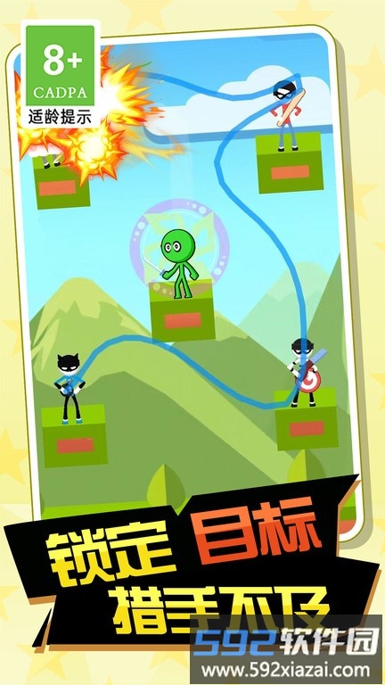 舞动的刀锋小游戏截图1