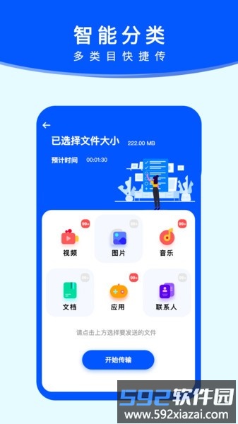 换机手机搬家app截图2