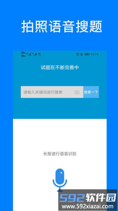 问答库搜题平台最新版截图1