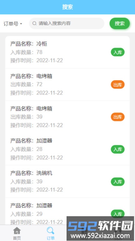 盛康优配app截图3