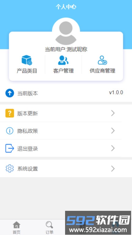 盛康优配app截图4