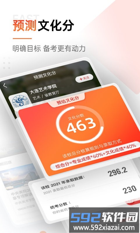 优艺考app截图4