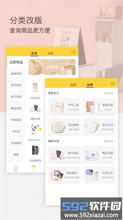 晨光联盟官方版截图2