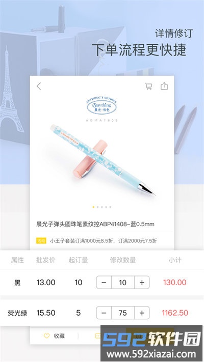 晨光联盟官方版截图3