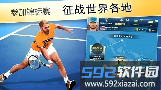 头号种子网球经理2025(Top Seed)截图1