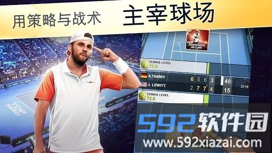 头号种子网球经理2025(Top Seed)截图2