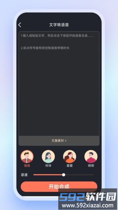 高清录音转文字app截图3