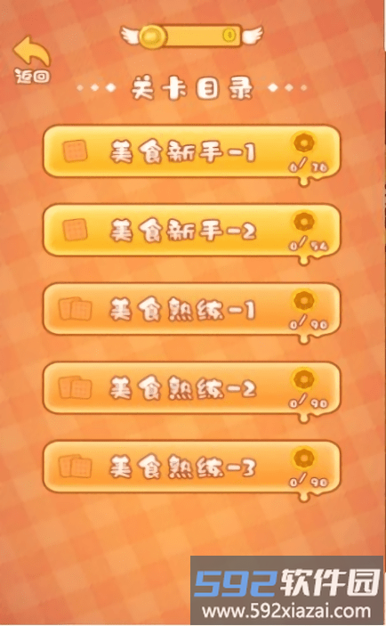 贪吃猪来了游戏截图2