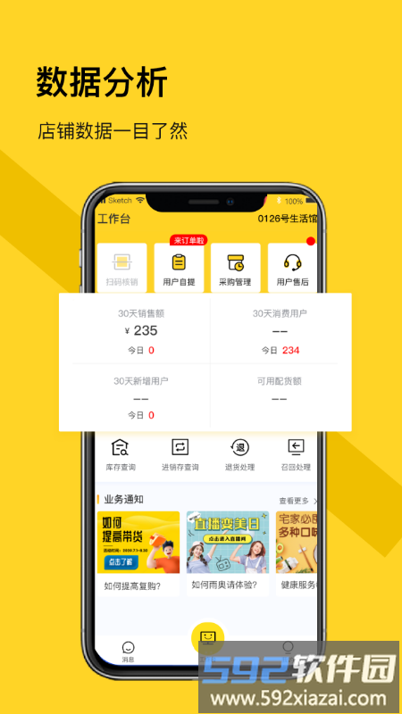 荐康客自提点最新版截图1