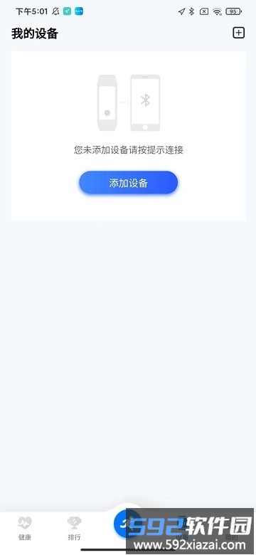 blue fit app截图2