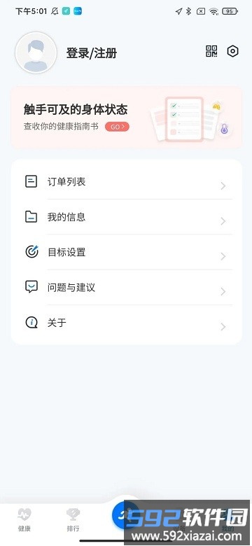 blue fit app截图3