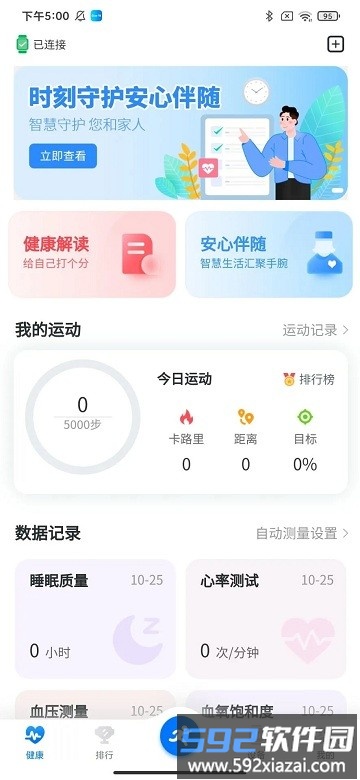 blue fit app截图4