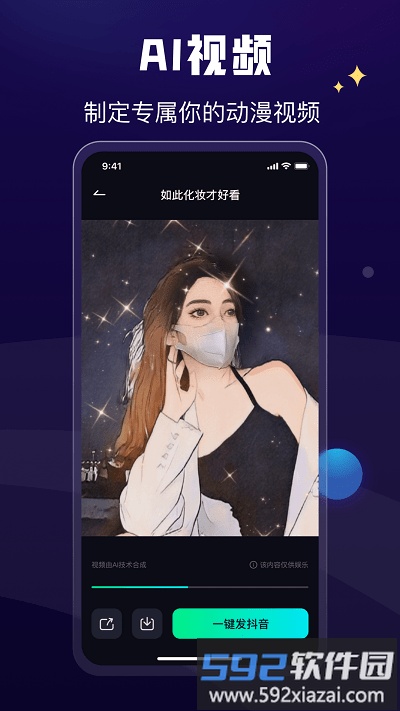 酷卡点视频剪辑app截图1