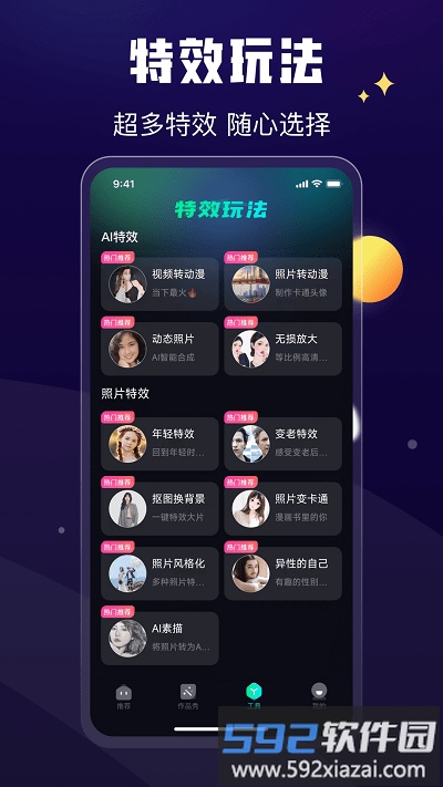 酷卡点视频剪辑app截图2