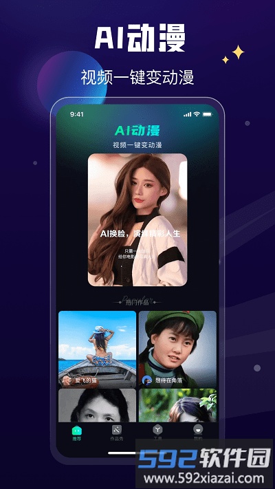 酷卡点视频剪辑app截图3