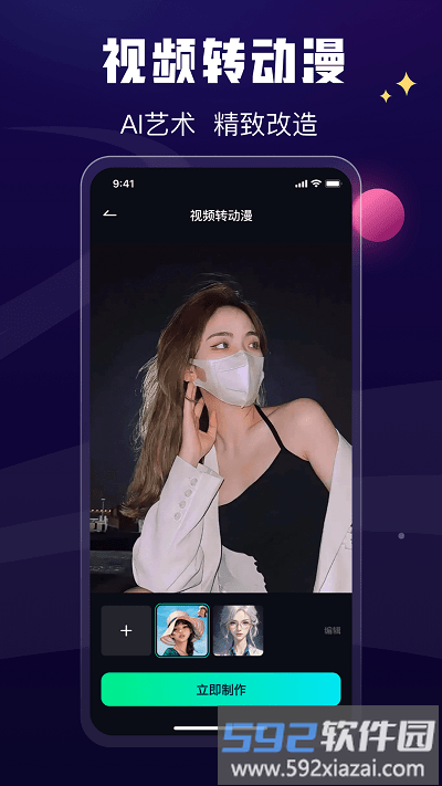 酷卡点视频剪辑app截图4
