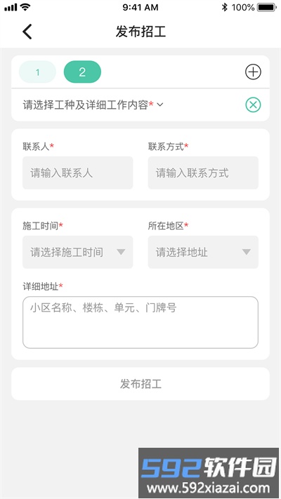 哈尔滨滨滨帮帮软件截图2