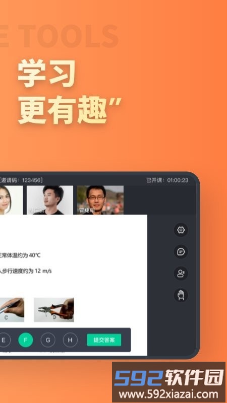 昂立直播课堂app截图2