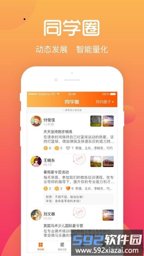 综评学生版app官方版截图1