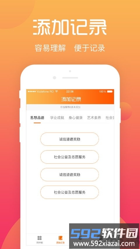 综评学生版app官方版截图2