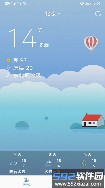 新趣天气app截图4