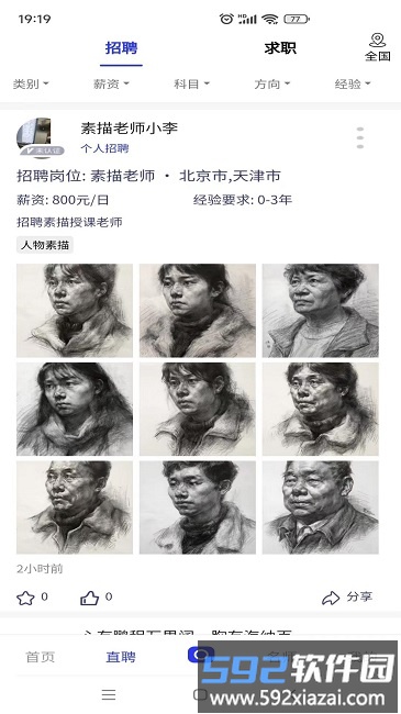 易考绘最新版截图1