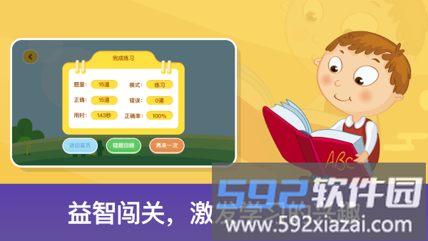 儿童数学天堂官方版截图1