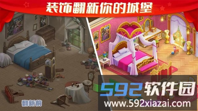 梦幻城堡手机版截图1