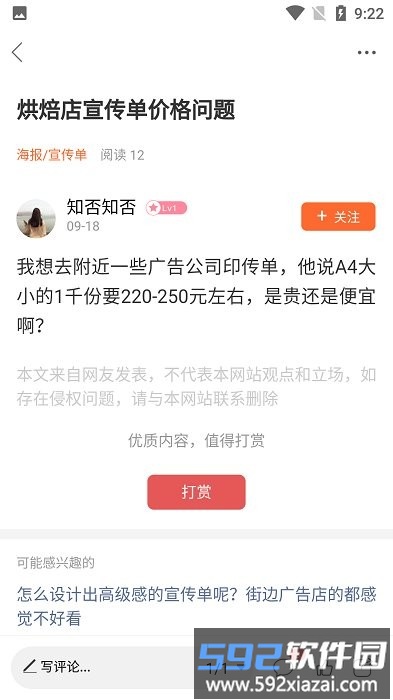 门店之家官方版
