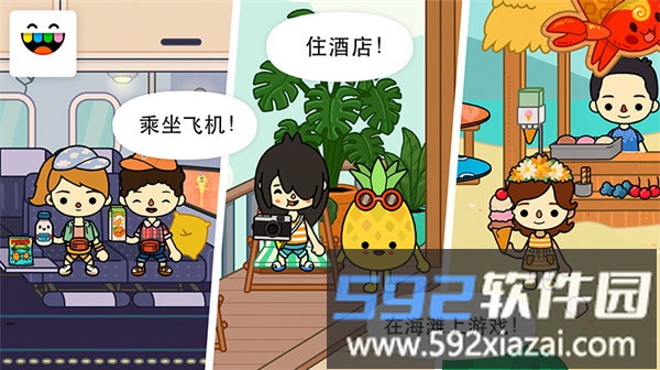托卡生活寿司店免费版截图3