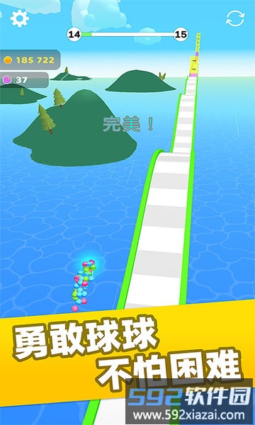 轨迹球3d游戏截图1