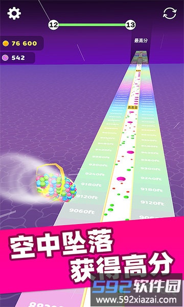 轨迹球3d游戏截图2