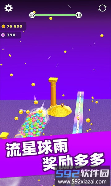 轨迹球3d游戏截图3
