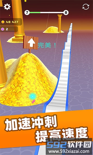 轨迹球3d游戏截图4