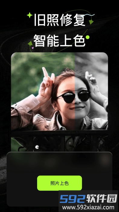 wink照片修复软件app截图3