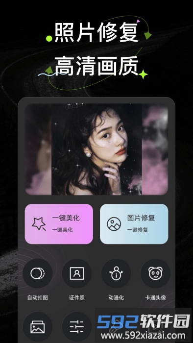 wink照片修复软件app截图4