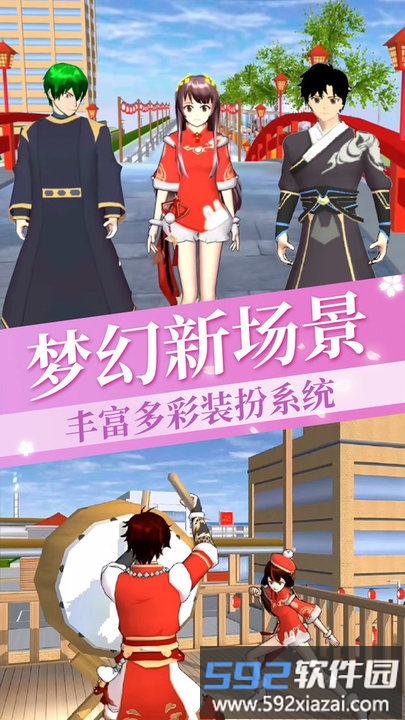 樱花校园模拟少女最新版截图2
