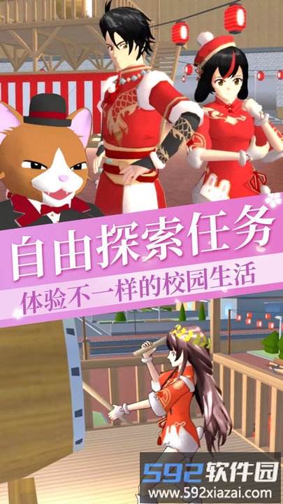 樱花校园模拟少女最新版截图4