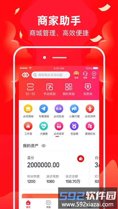 b union m app截图1