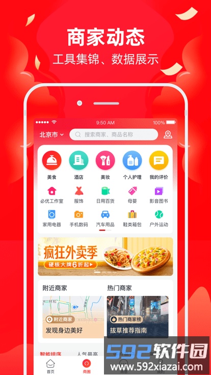 b union m app截图2