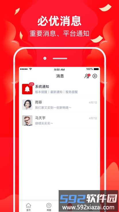 b union m app截图3