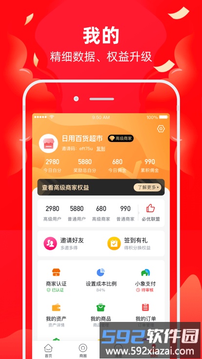 b union m app截图4