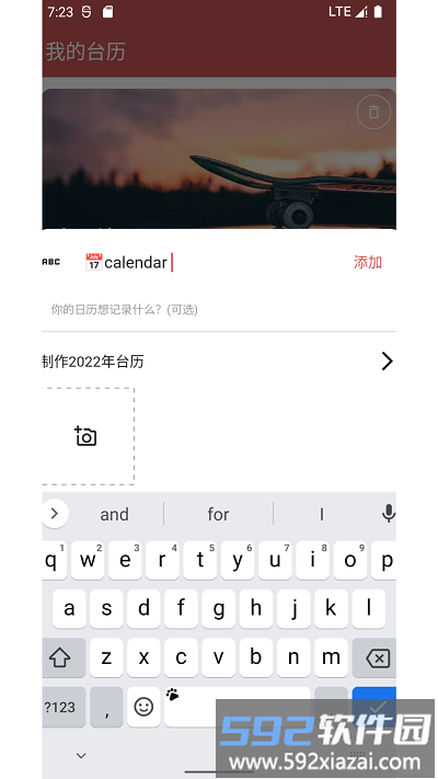 i台历app截图2