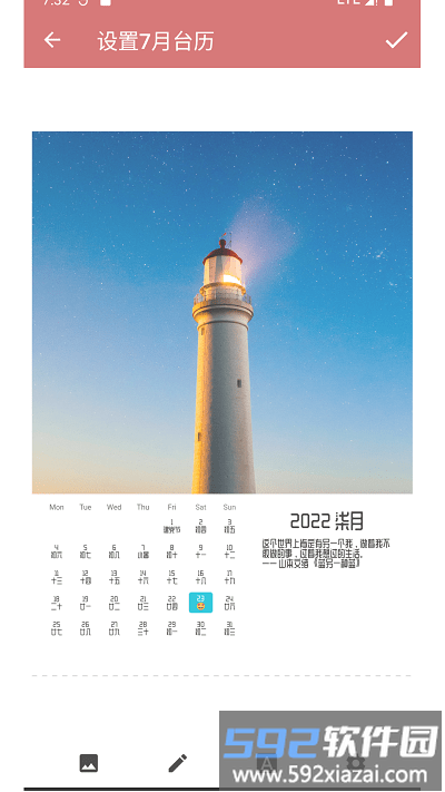 i台历app截图3