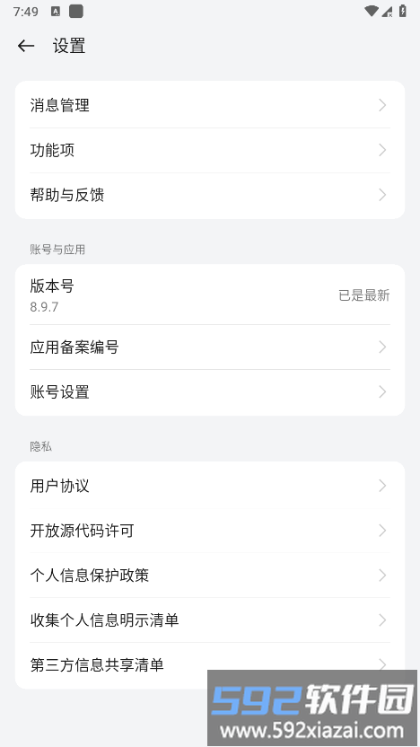 oppo云服务登录手机版截图1