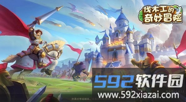 伐木工的奇妙冒险手机版截图1