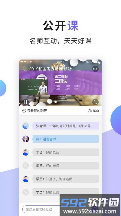 法考题库通官方版截图5